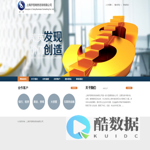 上海济苍商务咨询有限公司_金融猎头_招聘