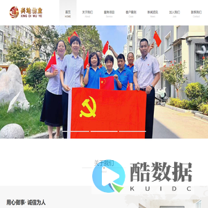 兴地物业|郑州兴地物业管理服务有限公司