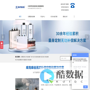 专注电能质量优化