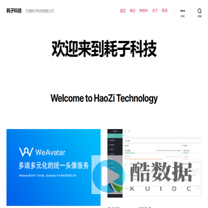 耗子科技 – 天津耗子科技有限公司