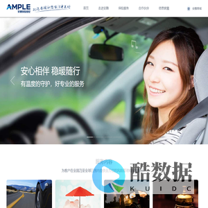 安鹏保险经纪－源自北汽，辐射全国，我们不是保险，我们定制您的风险解决方案