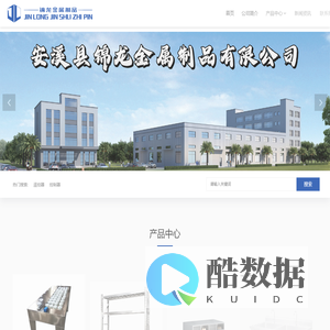 安溪县锦龙金属制品有限公司