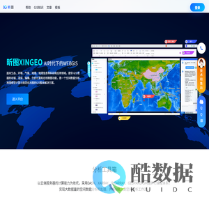 昕图XINGEO - AI时代的WEBGIS | 昕图帮助中心