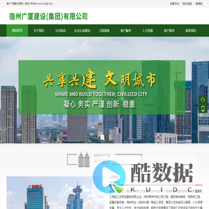 宿州广厦建设(集团）有限公司|宿州广厦建设|宿州广厦|宿州建设