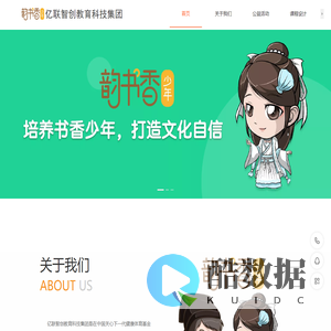 亿联智创教育科技集团