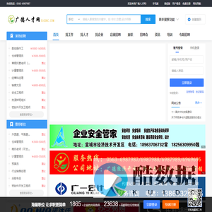广德人才网-网上的广德人才市场