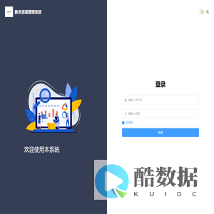 脉年进菜管理系统