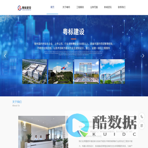 广东机电安装工程_中央空调工程_东莞装饰装修-广东粤标建设有限公司