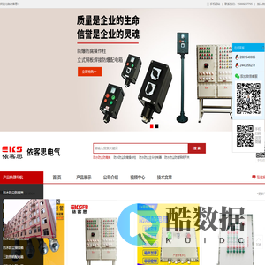 依客思防爆科技有限公司-全塑黑色FZC-S-A2D2K1B1立式（挂式）电机操作箱