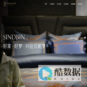 南通兴达贝妮梦家用纺织品有限公司