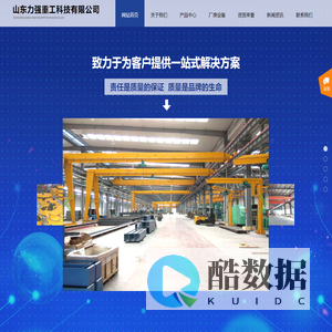 抓斗起重机|桥门式起重机|山东力强重工科技有限公司