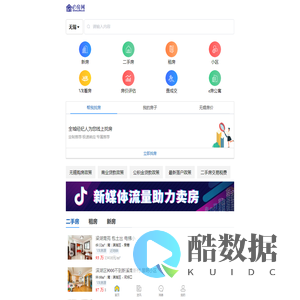 无锡房产网,无锡二手房租房,二手房房价,新房新楼盘,售房,房地产信息网-e房网