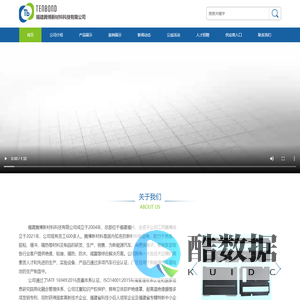 福建腾博新材料科技有限公司