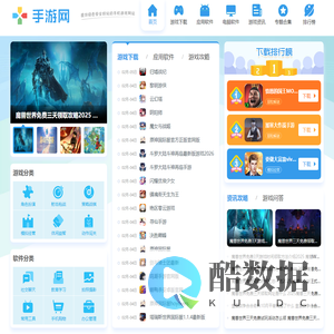 免费游戏下载_安卓游戏下载_苹果手游下载_手游网