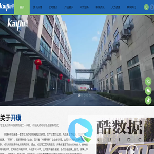 四川省开璞环保包装制品有限公司