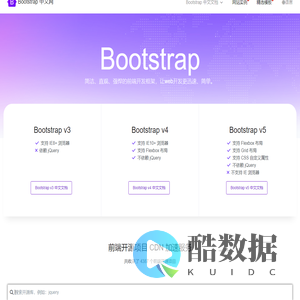 Bootstrap中文网