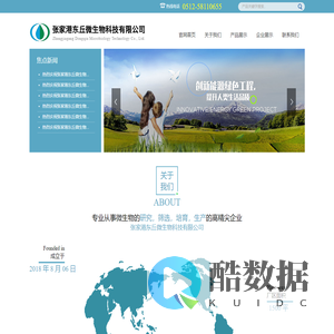 张家港东丘微生物科技有限公司--东丘微生物科技有限公司|张家港东丘微生物科技|东丘微生物科技