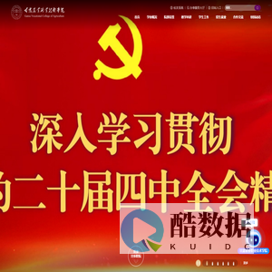 甘肃农业职业技术学院