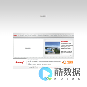 Romway Industrial Co., Ltd. - Prefessional For Flooring Cutter - Powered By www.Hu-Do.cn