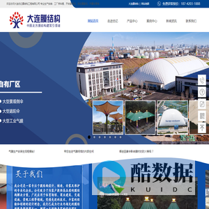 大连优亿膜结构工程有限公司 - 膜结构车棚_膜结构看台_充电桩雨棚_张拉膜景观