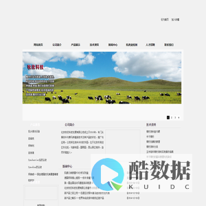 北京牧欣科技发展有限公司