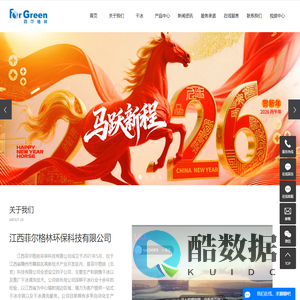 干冰厂家_块状干冰_颗粒干冰-江西菲尔格林环保科技有限公司