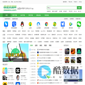 极速资源网-绿色免费软件下载-手机游戏下载-安卓应用下载