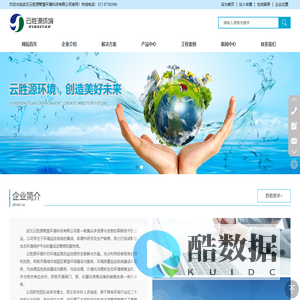 武汉云胜源智慧环境科技有限公司