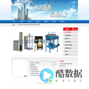 河北九荣工程技术有限公司