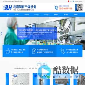 常州市利浩制粒干燥设备有限公司