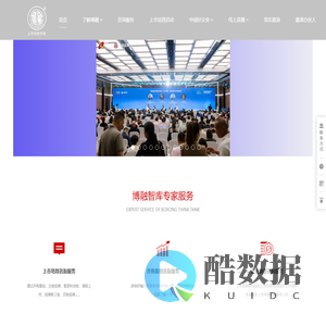 广州博融智库咨询股份有限公司_博融智库_上市培育_新三板_科创板_深交所_上交所_广东股权_港股并购_路演_孵化器_融资_管理升级_战略_商业模式_商业计划书