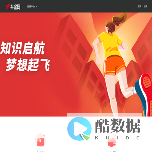 升途网 - 专注事业编考试培训，助你上岸理想编制岗位