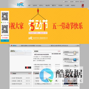 杭州市政集团