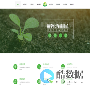 辽宁铭清味道有机农业有限公司