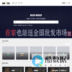 源头货源供应链,工厂,档口,批发市场,男装,女装,包包,皮带,男鞋,女鞋,靴