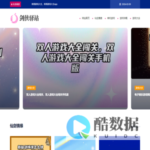 剑侠驿站 - 剑侠爱好者|剑侠技术交流|剑侠服务端|剑侠架设|剑侠技术支持|剑侠服务端补丁|剑侠服务端美化 - Powered by Discuz!