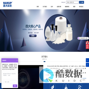 晋大科技-抗菌剂应用解决方案定制-抗菌剂生产厂家