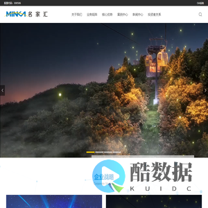 名家汇丨智慧城市与文旅夜游灯光投资运营商