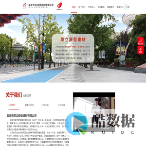 盐城荷兰砖,盐城仿石材PC砖,盐城仿石砖-盐城市荣立新型建材有限公司