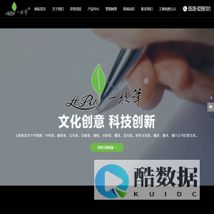 山东一枝笔文化科技有限公司_圆珠笔批发_小学生纯蓝墨囊钢笔