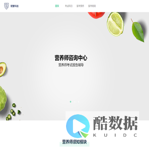 观智科技 - 为每个人定制健康