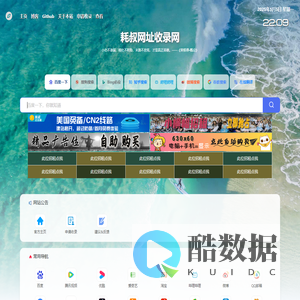 网站收录网-耗叔网址导航