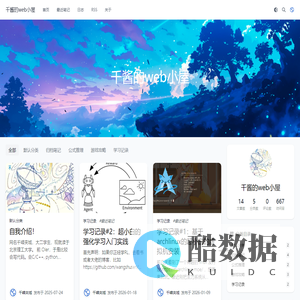 千酱的web小屋