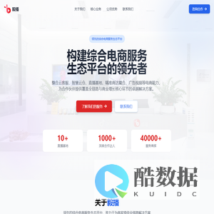 毅播 - 致力于综合电商服务生态平台建设