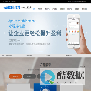 扬州天利网络技术开发有限公司-扬州网站建设 -扬州网站制作-扬州网站优化-微信小程序制作