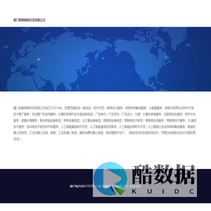 厦门险峰网络科技有限公司