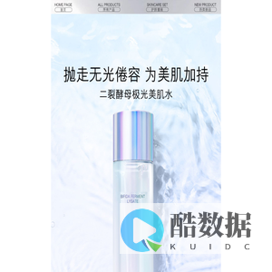 湖北省萃娅生物科技有限公司-二裂酵母润肤乳面部乳液 - 水润 亮泽 柔嫩 细滑 紧实