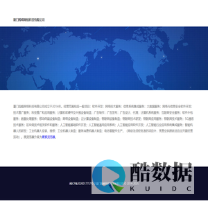 厦门险峰网络科技有限公司-极速浏览器