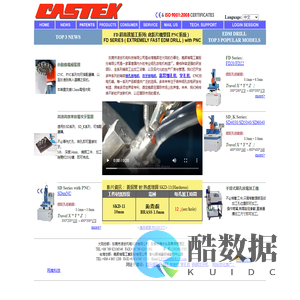 嘉升细孔机_细孔放电机_穿孔机_钨钢攻牙机_最专业的细孔放电生厂家中国总代理－凌志机电有限公司 网址 www.chinacastek.com