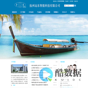 抚州远东智能科技有限公司 - 首页